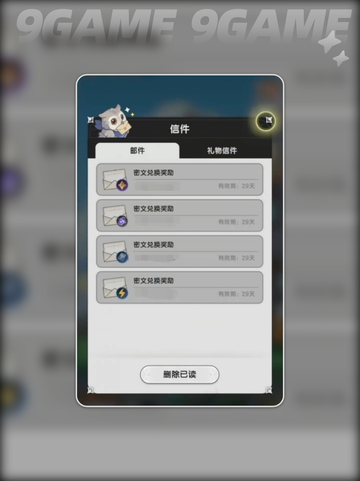 🔥杖剑传说密文码大全⚡兑换码领取攻略👇截图2