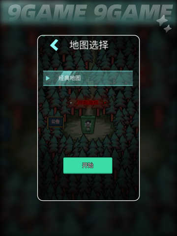🌲惊悚森林有鬼小游戏入口曝光！🎮恐怖体验🔥截图4