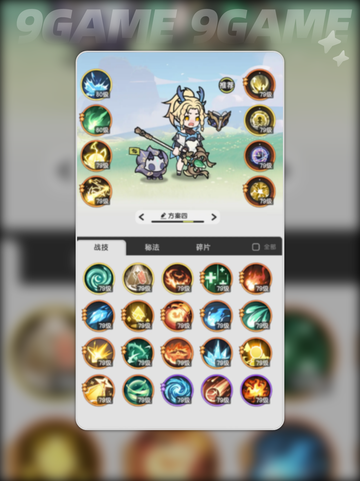 杖剑传说术士技能怎么样分享截图4