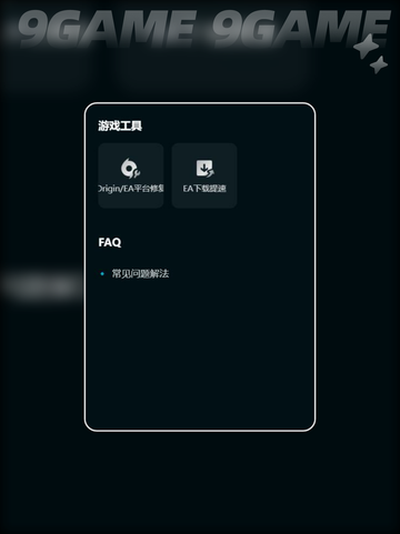 ea游戏闪退怎么办介绍截图4