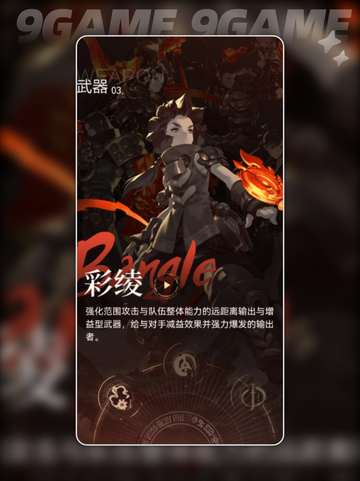 剑灵2有什么职业介绍截图3