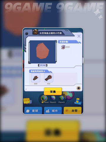 🎮《小小星系》公测时间曝光！🚀截图5