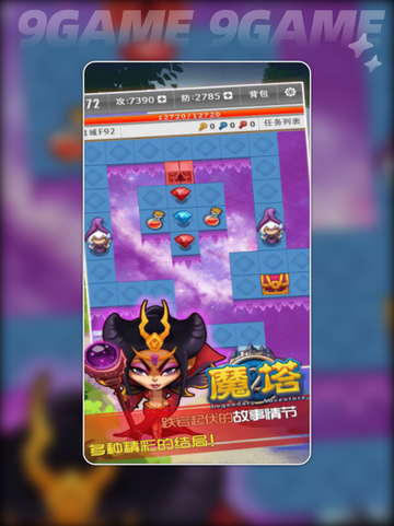 魔塔突围公测上线时间分享截图2