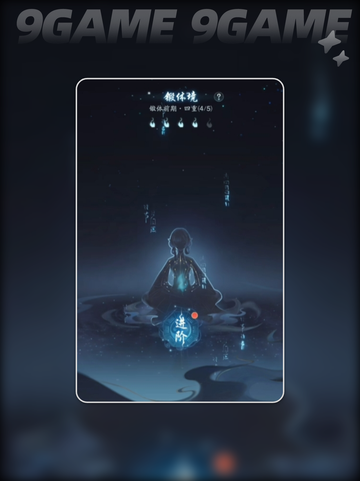 🔥踏风行锻体境界快速升级秘籍🎉截图2