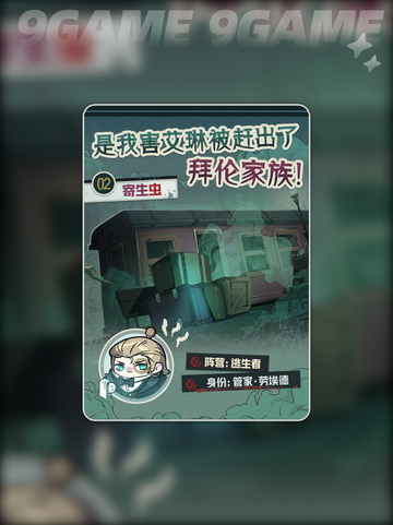 蛋仔派对管家技能大揭秘🔥✨截图2