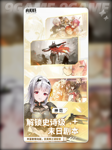 💥胜利女神新希望日服下载🔗🔥截图3