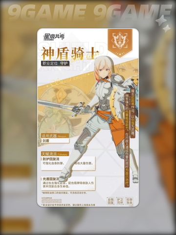 🔥神盾骑士天赋太强了！✨截图2
