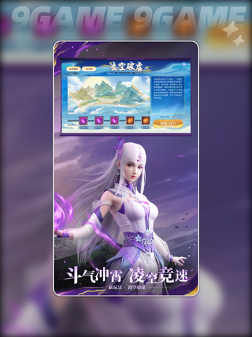 🔥斗破苍穹：斗帝之路迷失传奇！💥截图5