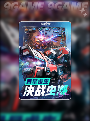 🌟群星纪元上线时间爆料，速来围观！💥截图4