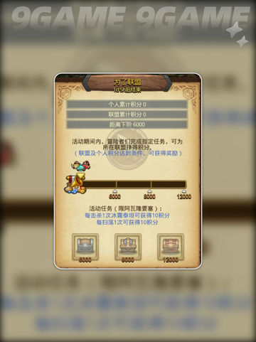 不思议迷宫清明节活动介绍介绍截图2