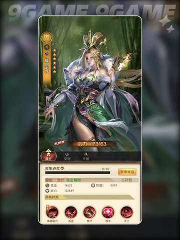 🔥三国问鼎山河💡蜀国阵容全解析💪截图3