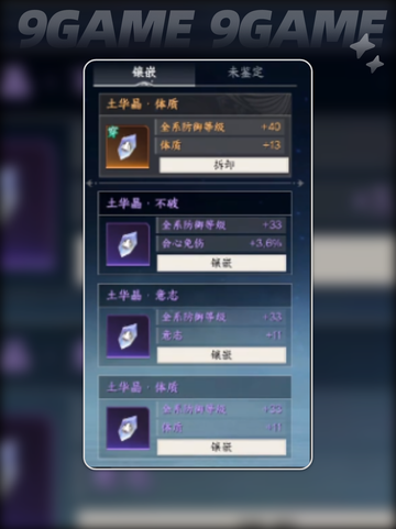 此间山海法宝系统🔥玩法指南💎截图5