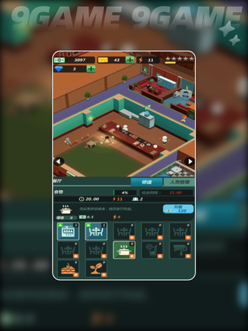 🏨酒店王国公测倒计时！🔥截图5