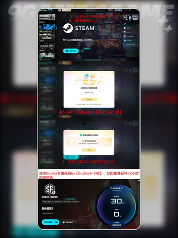 🔥街霸6加速器TOP榜💥截图5