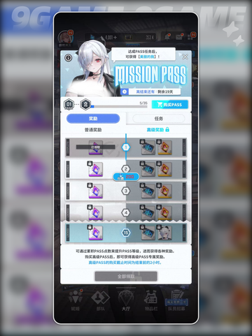 胜利女神新的希望pass怎么玩分享截图3