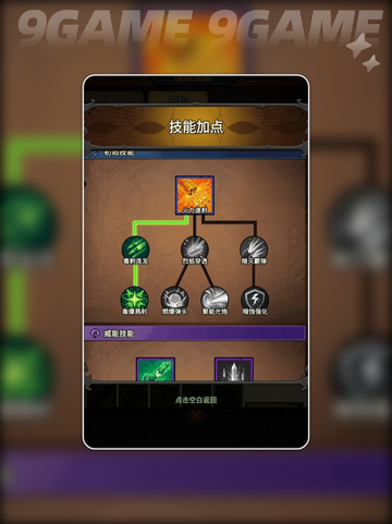 💥枪炮师最强流派曝光！🔥截图2