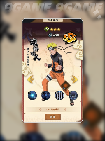 🔥木叶高手阵容搭配攻略！新手必看✨截图6