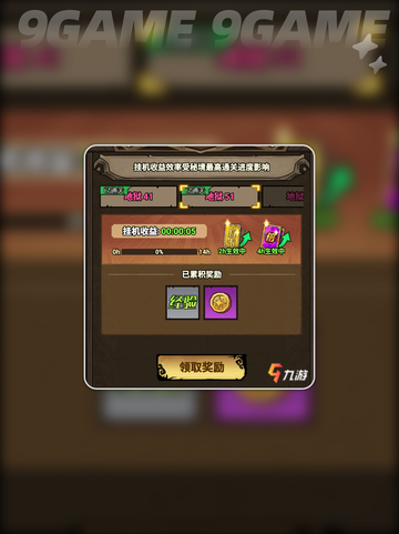 无尽探险队🔥新手速通秘籍💥截图3