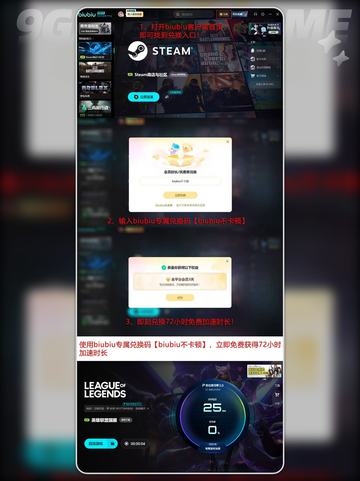 LOL闪退？🔥一招秒解决！💥截图5