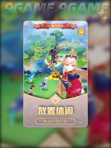 口袋斗罗大陆公测上线时间分享截图5