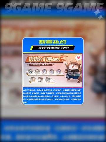 幻塔5.0版本更新🔥活动内容大曝光🎉截图2