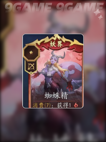 🔥代号妖界金币流神阵容💥截图3