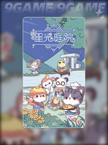 ✨星光庭院到底值不值得玩？超全评测来啦！截图3