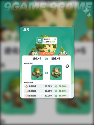 💥曙光重临库比进化秘籍！✨截图3
