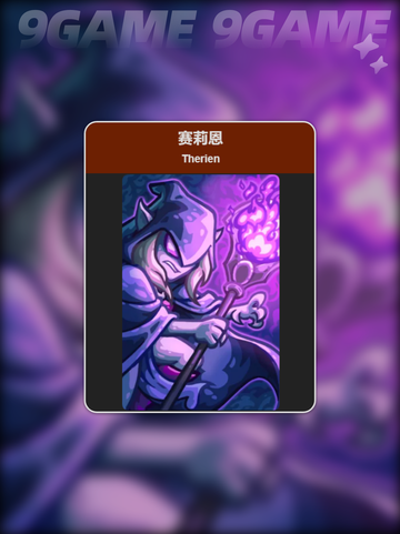 🔥王国保卫战5英雄强度榜💥截图5