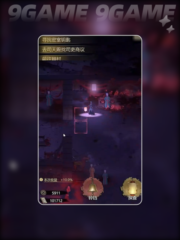 🔥神探诡事录棘村支线全攻略✨截图6