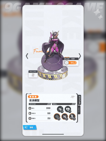 💥胜利女神反派模型获取攻略来了！快人一步拥有✨截图3