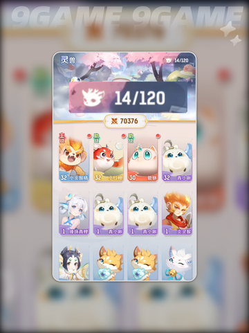 🔥灵兽大冒险上线时间曝光！🎮⏰截图6