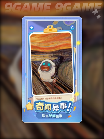 ✨幽幽奇遇公测时间大揭秘！⏰截图5