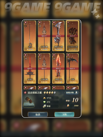 🌬风之痕迹神装搭配🔥截图4