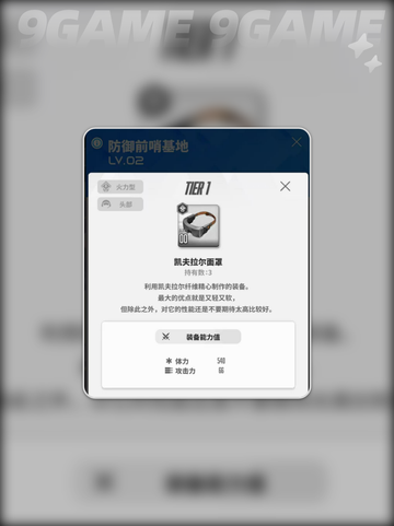 胜利女神歼灭战玩法介绍分享截图5