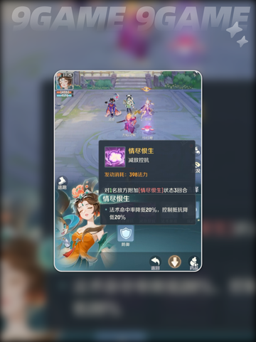 灵兽大冒险妃子技能揭秘💥👑截图5
