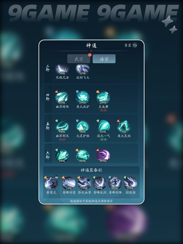 踏风行养成怎么玩分享截图2