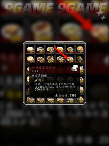 🎮逸剑风云决回血秘籍🔥手机党必看！截图3