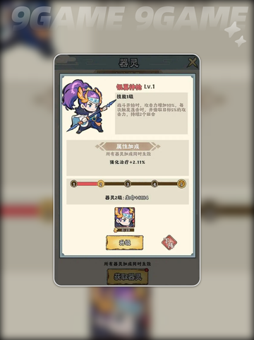 🔥神器传说器灵TOP榜！新手必看✨截图5