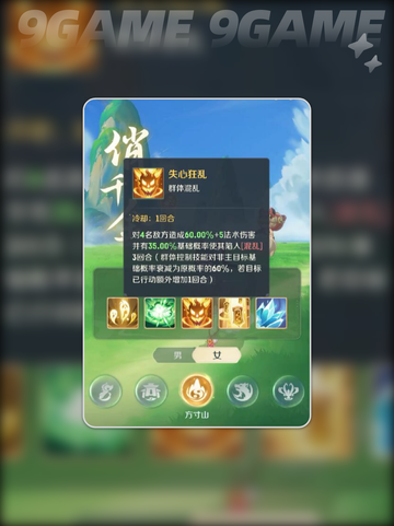 灵兽大冒险🔥方寸山技能全解析💥2025最新攻略！✨截图4