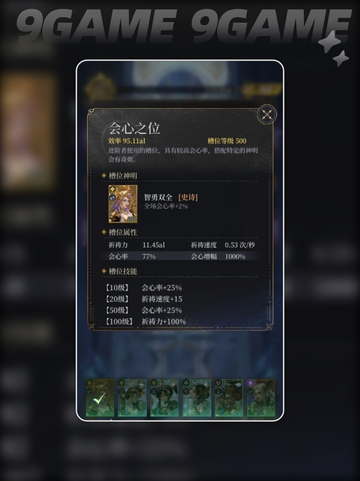 🎮不朽箴言零氪玩法大揭秘！💰超全攻略来啦💥截图5