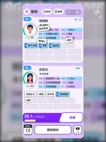 🔥世界大战开局攻略✨纸上谈亲，必看！截图5