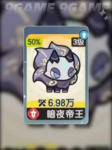 暗夜帝王获取攻略✨《杖剑传说》🔥截图3