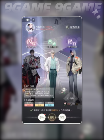 梦境搭档系统玩法🔥超详细攻略✨快来玩！截图3