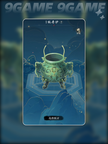 踏风行锻造体境怎么提升分享截图3