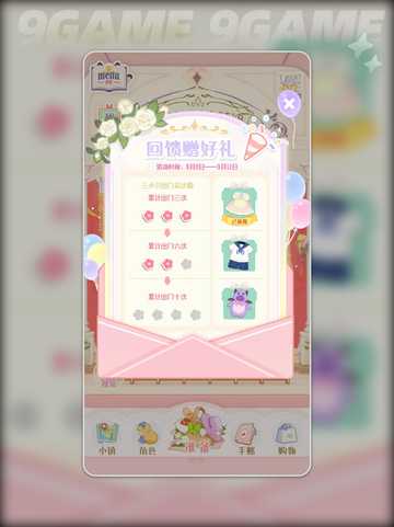 花花长途旅行玩法🔥幕间剧攻略🌟截图2