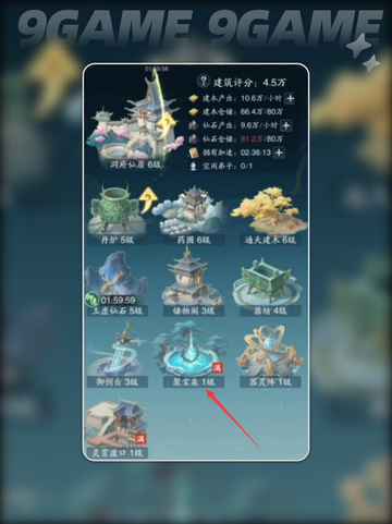 踏风行聚宝泉有什么用分享截图2