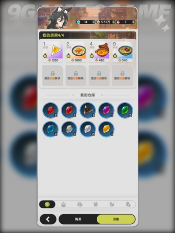 杖剑传说拍卖行在哪里分享截图3