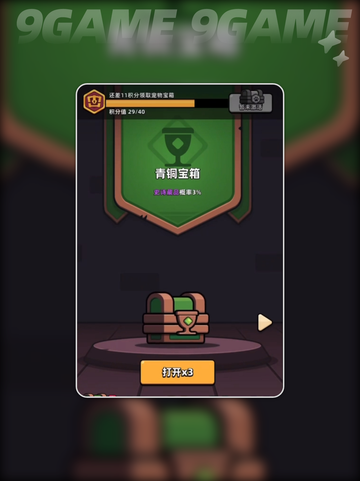 🔥胡闹地牢氪金攻略✨截图2