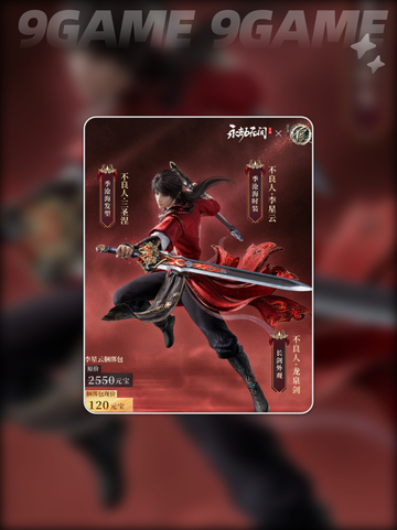 🔥永劫无间x不良人联动来袭💥截图3